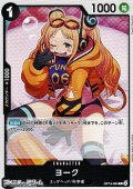 【C】ヨーク