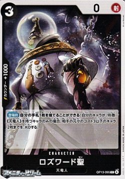 画像1: 【C】ロズワード聖