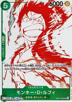 画像1: パラレルイラスト版プロモーションカード【UC】モンキー・D・ルフィ
