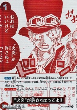 画像1: パラレルイラスト版プロモーションカード【R】“火炎”が許さねェってよ!!
