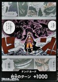 ドン!!カード (お前が……!!! どれ程のモンだってんだよ……!!!)