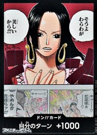 ドン!!カード (そうよわらわが美しいから!!!)