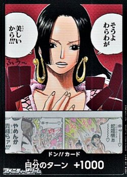画像1: ドン!!カード (そうよわらわが美しいから!!!)