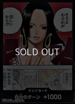 画像1: ドン!!カード (そうよわらわが美しいから!!!)