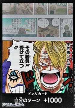 画像1: ドン!!カード (その勝負!!! 受けて立つ!!!)