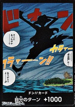 画像1: ドン!!カード (…………“黄金郷”は… そこにあったのか…………? ありがとうよ………!!!)