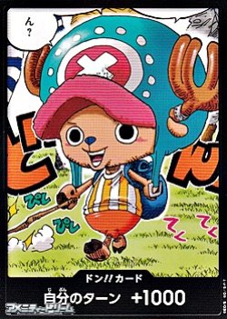 画像1: ドン!!カード (ん？)