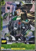 ◆海賊旗フォイル版◆【R】カポネ・ベッジ