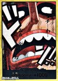 ◆スーパーパラレルVer.◆ドン!!カード(ウソップ モチーフ)