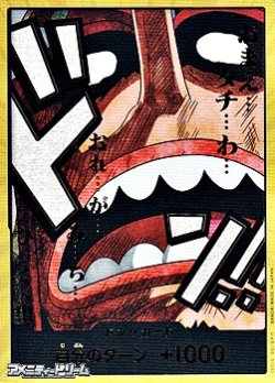 画像1: ◆スーパーパラレルVer.◆ドン!!カード(ウソップ モチーフ)