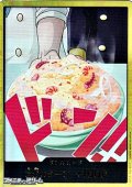 ◆スーパーパラレルVer.◆ドン!!カード(サンジ モチーフ)