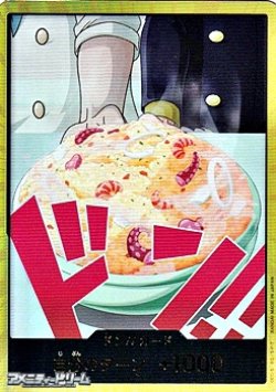 画像1: ◆スーパーパラレルVer.◆ドン!!カード(サンジ モチーフ)