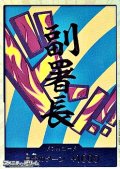 ◆スーパーパラレルVer.◆ドン!!カード(ハンニャバル モチーフ)