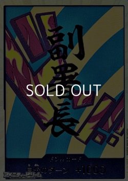 画像1: ◆スーパーパラレルVer.◆ドン!!カード(ハンニャバル モチーフ)