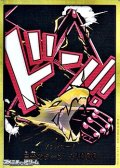 ◆スーパーパラレルVer.◆ドン!!カード(モンキー・D・ルフィ(スネイクマン) モチーフ)