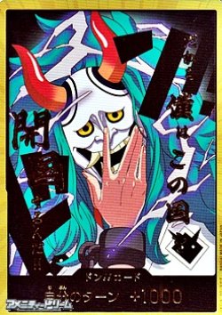 画像1: ◆スーパーパラレルVer.◆ドン!!カード(ヤマト モチーフ)