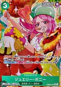 ◆パラレルイラスト版◆【R】ジュエリー・ボニー