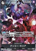 ◆パラレルイラスト版◆【R】ゲッコー・モリア