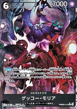 画像1: ◆パラレルイラスト版◆【R】ゲッコー・モリア