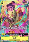◆パラレルイラスト版◆【R】お玉