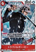 【SR】トラファルガー・ロー