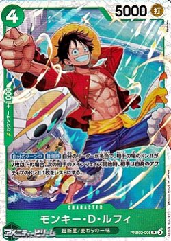 画像1: 【SR】モンキー・Ｄ・ルフィ