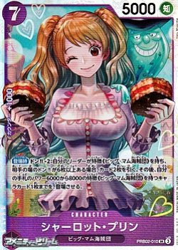 画像1: 【SR】シャーロット・プリン