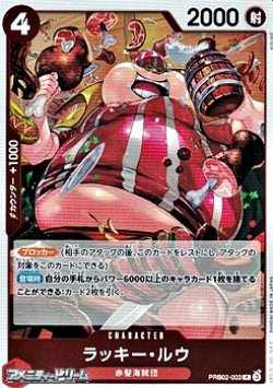 画像1: 【R】ラッキー・ルウ