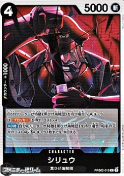 画像1: 【R】シリュウ