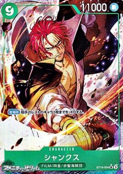 画像1: ◆新規描き下ろしパラレル版◆【SR】シャンクス