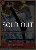 ◆新規描き下ろしパラレル版◆【R】反行儀キックコース