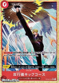 画像1: ◆新規描き下ろしパラレル版◆【R】反行儀キックコース