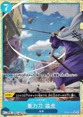 ◆新規描き下ろしパラレル版◆【R】重力刀 猛虎