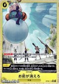 ◆新規描き下ろしパラレル版◆【R】お前が消えろ