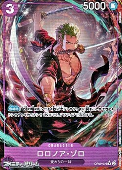 画像1: ◆新規描き下ろしパラレル版◆【R】ロロノア・ゾロ