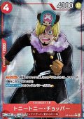 ◆新規描き下ろしパラレル版◆【R】トニートニー・チョッパー