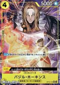 ◆新規描き下ろしパラレル版◆【R】バジル・ホーキンス