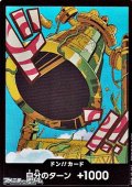 ◆パラレル版◆ドン!!カード(カルガラ モチーフ)