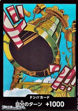 画像1: ◆パラレル版◆ドン!!カード(カルガラ モチーフ)