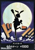 ◆パラレル版◆ドン!!カード(キャロット モチーフ)
