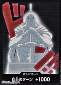 ◆パラレル版◆ドン!!カード(キュロス モチーフ)