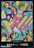 ◆パラレル版◆ドン!!カード(コビー モチーフ)
