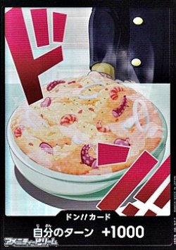 画像1: ◆パラレル版◆ドン!!カード(サンジ モチーフ)