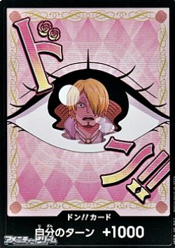 画像1: ◆パラレル版◆ドン!!カード(シャーロット・プリン モチーフ)