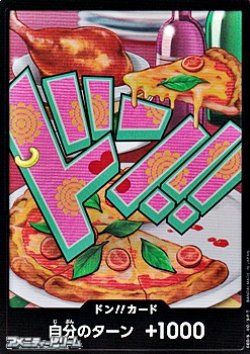 画像1: ◆パラレル版◆ドン!!カード(ジュエリー・ボニー モチーフ)