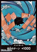 ◆パラレル版◆ドン!!カード(ジンベエ モチーフ)