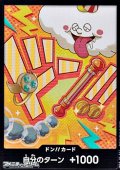 ◆パラレル版◆ドン!!カード(ナミ モチーフ)