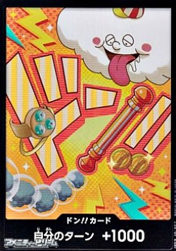 画像1: ◆パラレル版◆ドン!!カード(ナミ モチーフ)