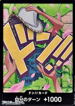 画像1: ◆パラレル版◆ドン!!カード(ニコ・ロビン モチーフ)