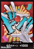 ◆パラレル版◆ドン!!カード(バギー モチーフ)